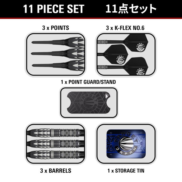 Target Japan - Hoshino Mitsumasa - Pyro Gen12 - Softdart